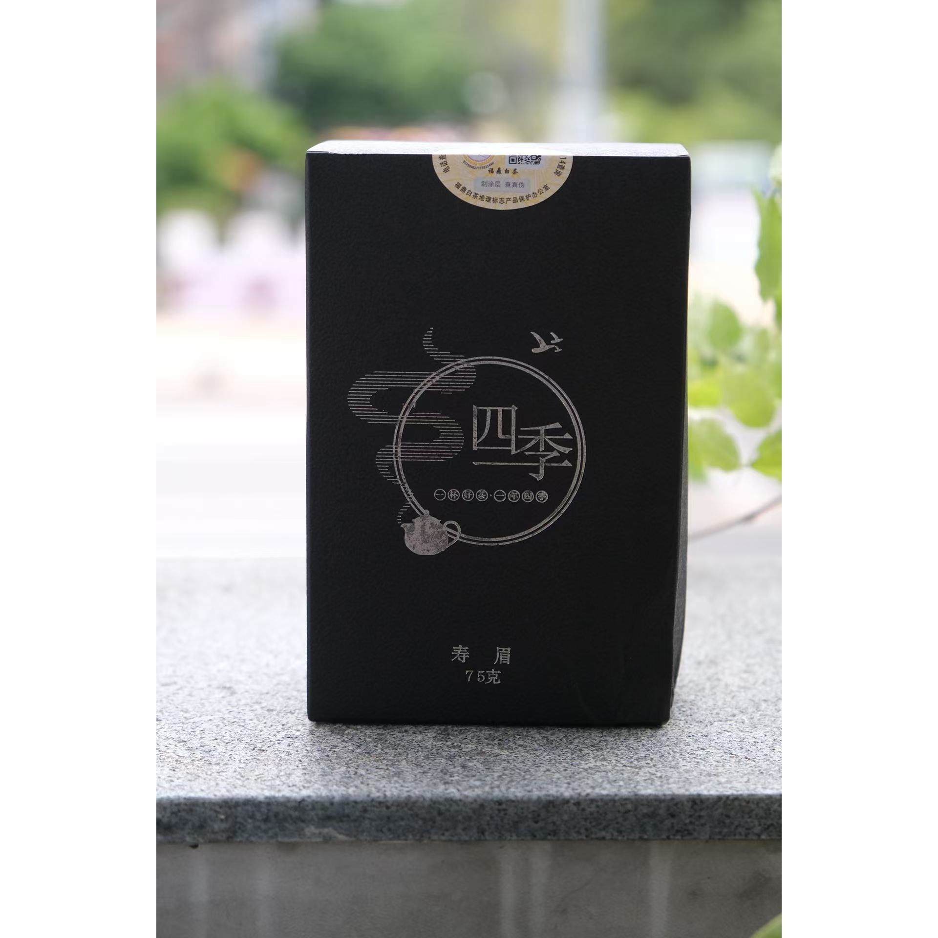 绿雪芽|四季2020寿眉75g