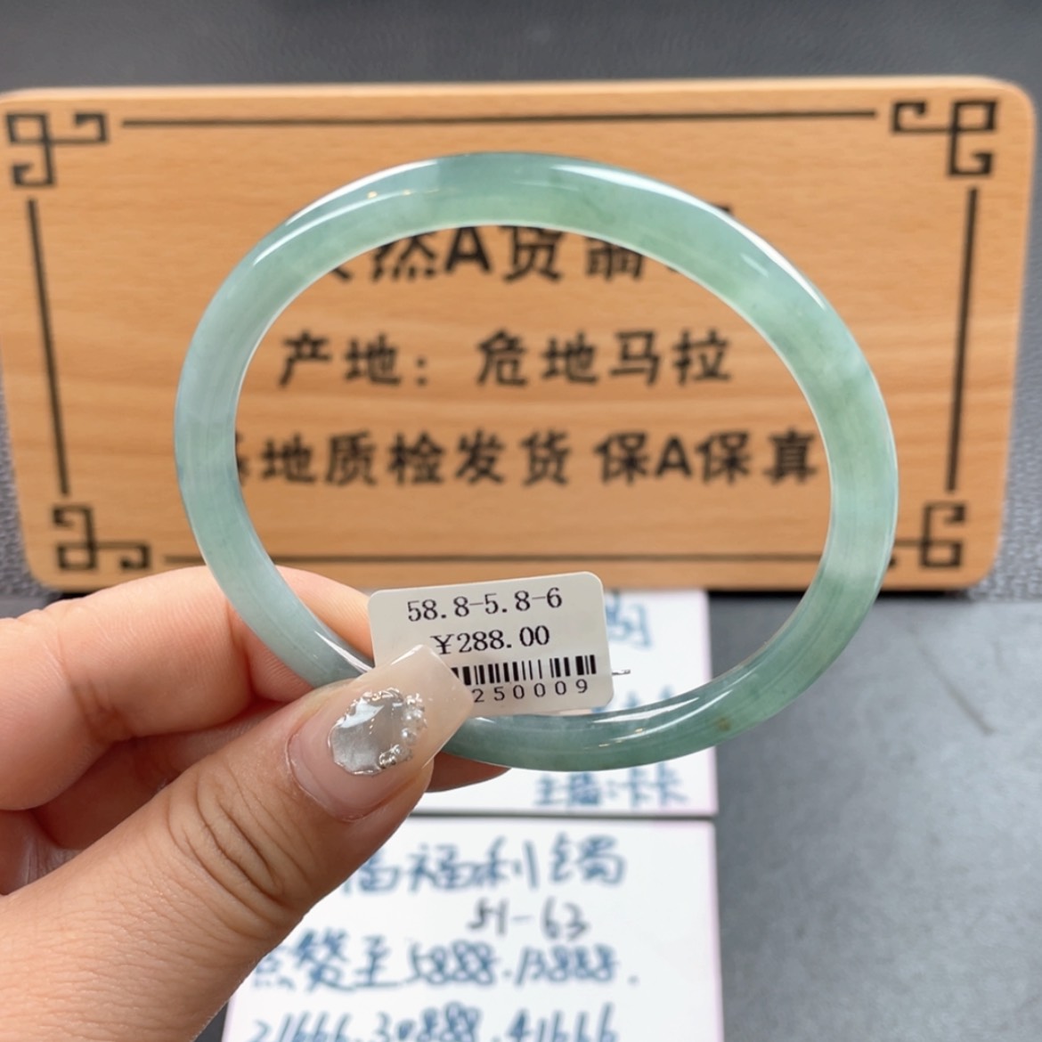 【闪购商品】翡翠手镯未镶嵌手镯