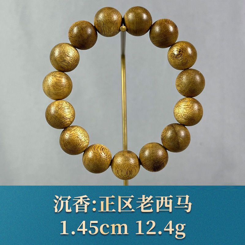 93442    正区老西马  沉香