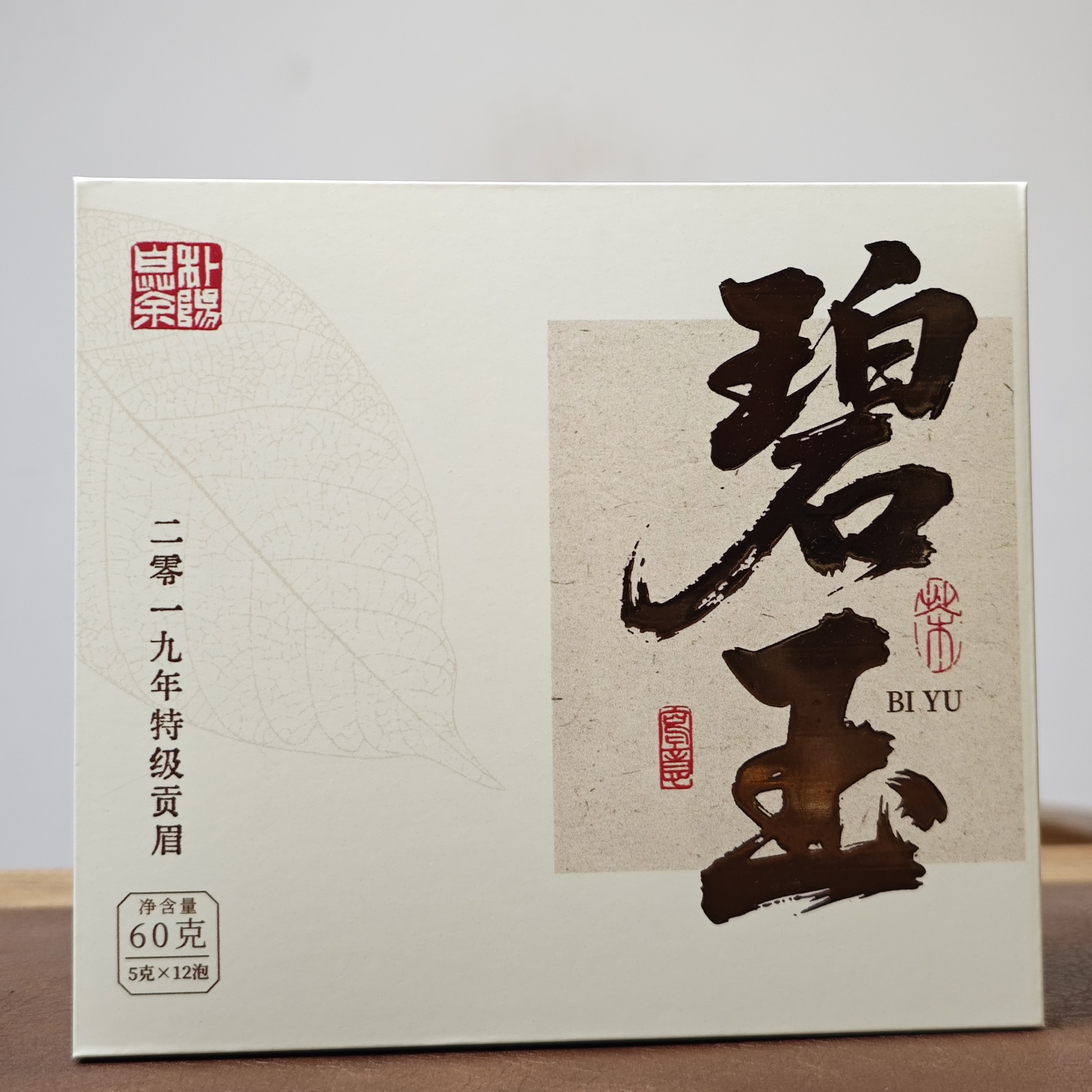 碧玉 2019年福鼎白茶明前头采特级贡眉60克