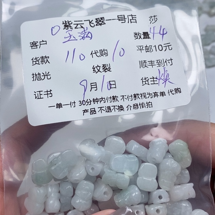 玉***1颈饰未镶嵌翡翠天然翡翠