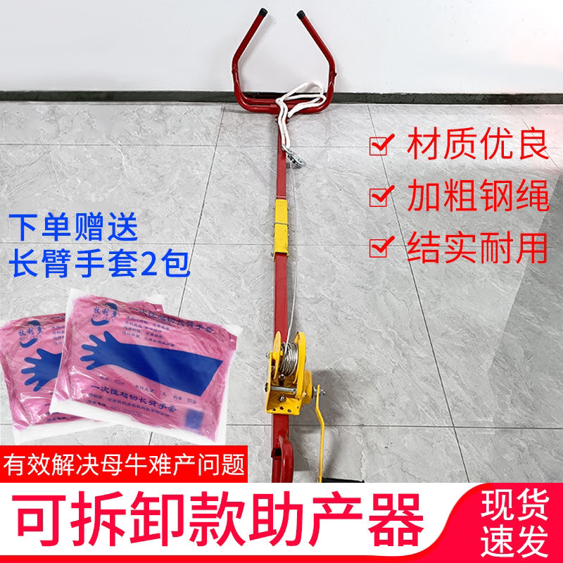 牛用助产器不锈钢母牛接生助产器牛用接生钳兽用难产养殖设备