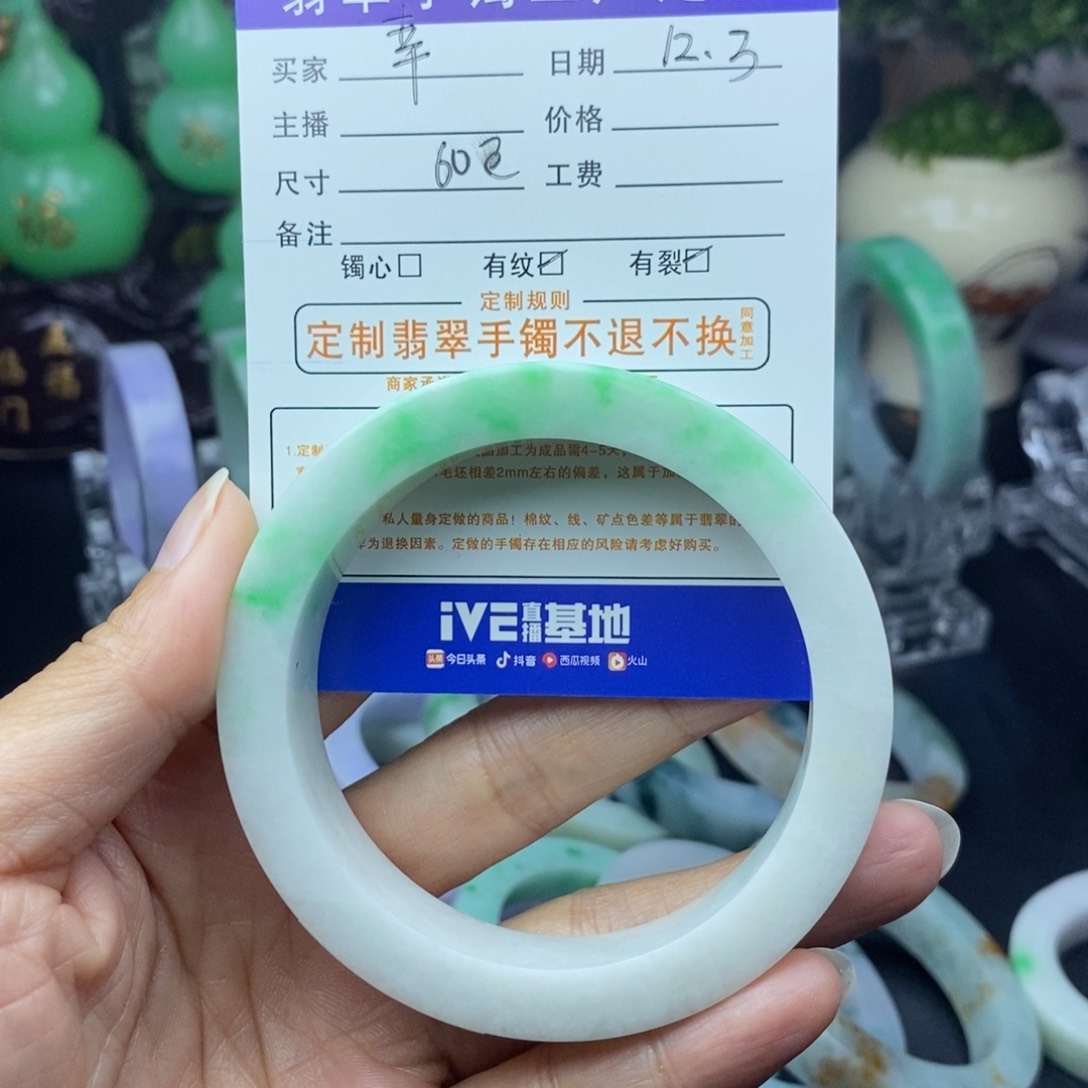 未镶嵌手镯定制翡翠幸***?