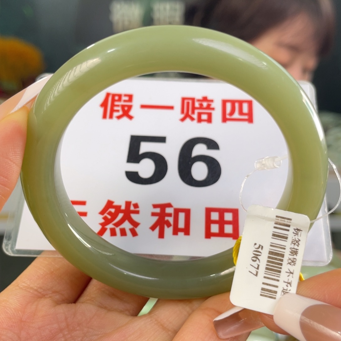 和田玉手镯未镶嵌微瑕78