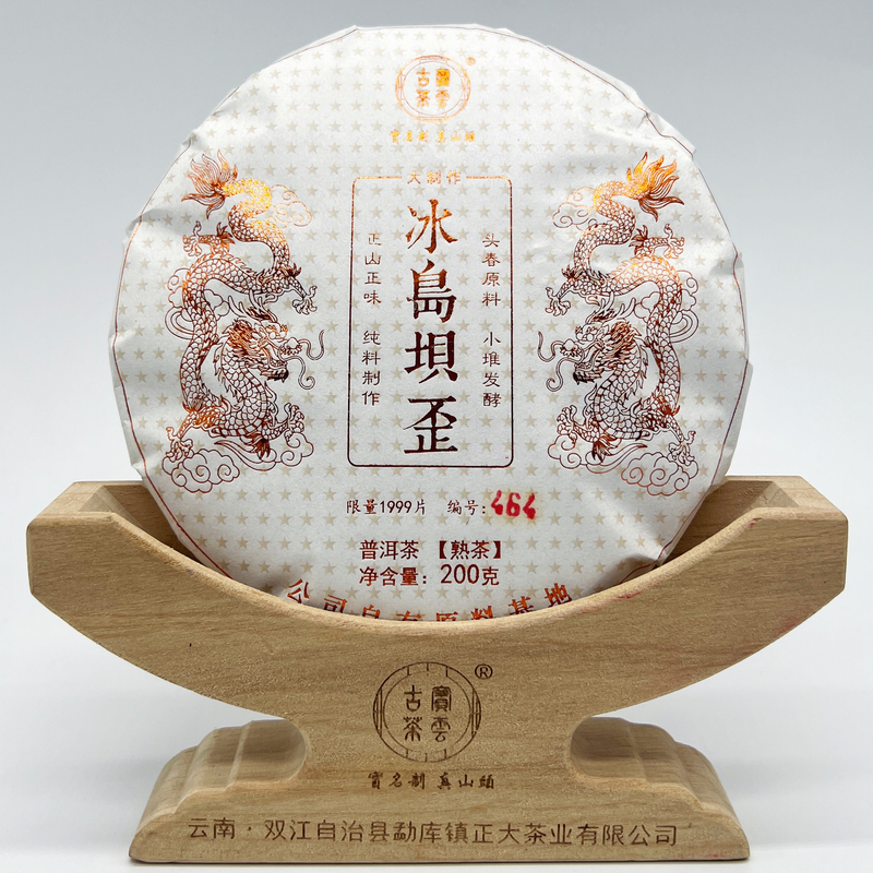 2023年坝歪熟 云南普洱茶（熟茶）大制作款 200克/饼