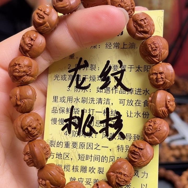 手串/手链橄榄核龙纹桃核