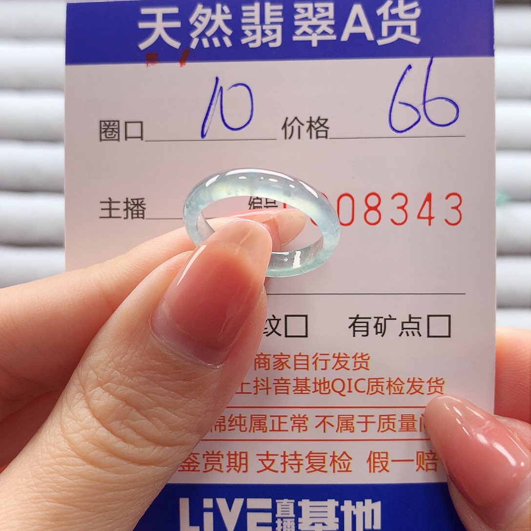 翡翠戒指未镶嵌翡翠