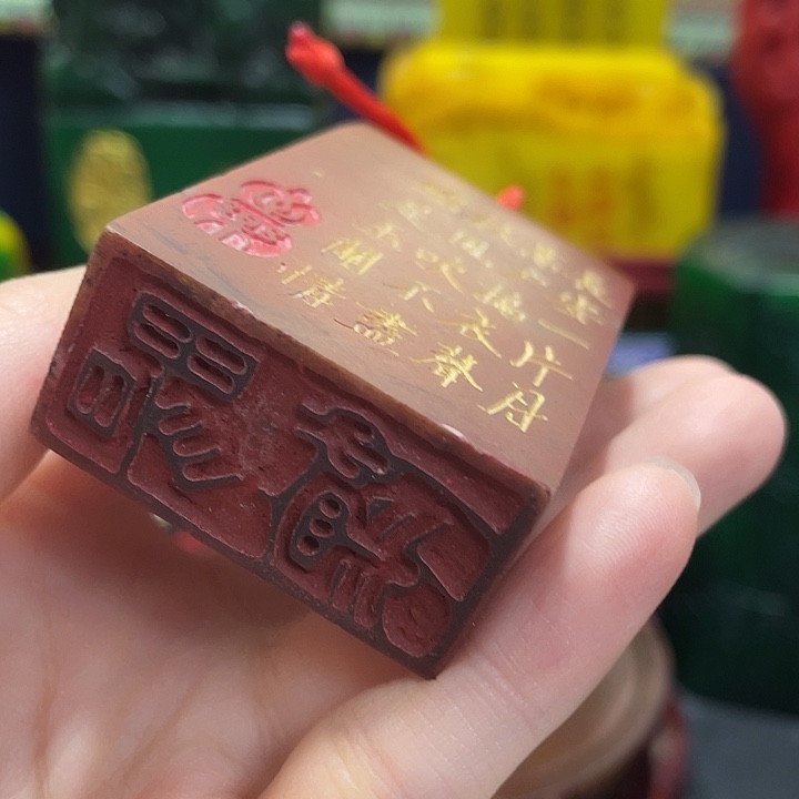 寿山石印石篆刻印章引首章闲章姓名章生日礼物