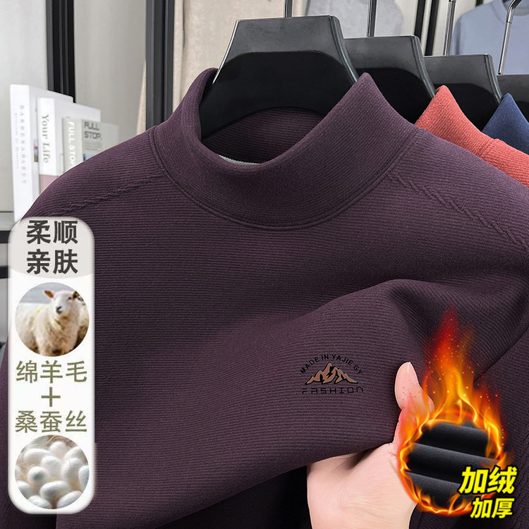 【绵羊毛桑蚕丝】男士秋冬季半高领卫衣加绒加厚打底衫套头保暖上衣