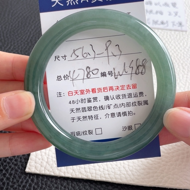 翡翠手镯未镶嵌翡翠手镯