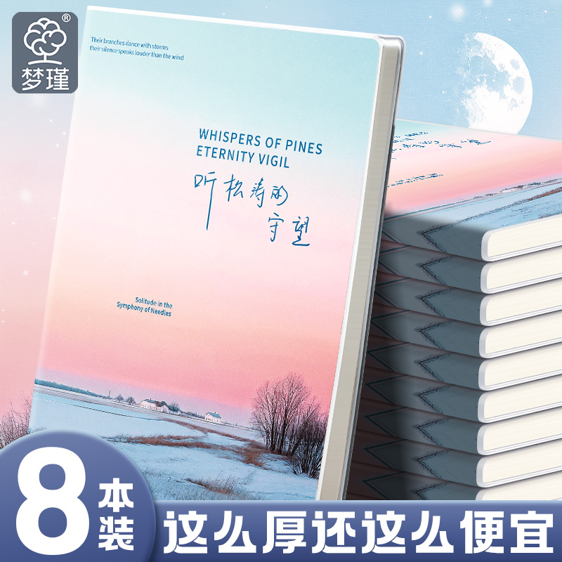 b5胶套笔记本子厚本大本初高中生胶套本ins高颜值记事本学生用a5