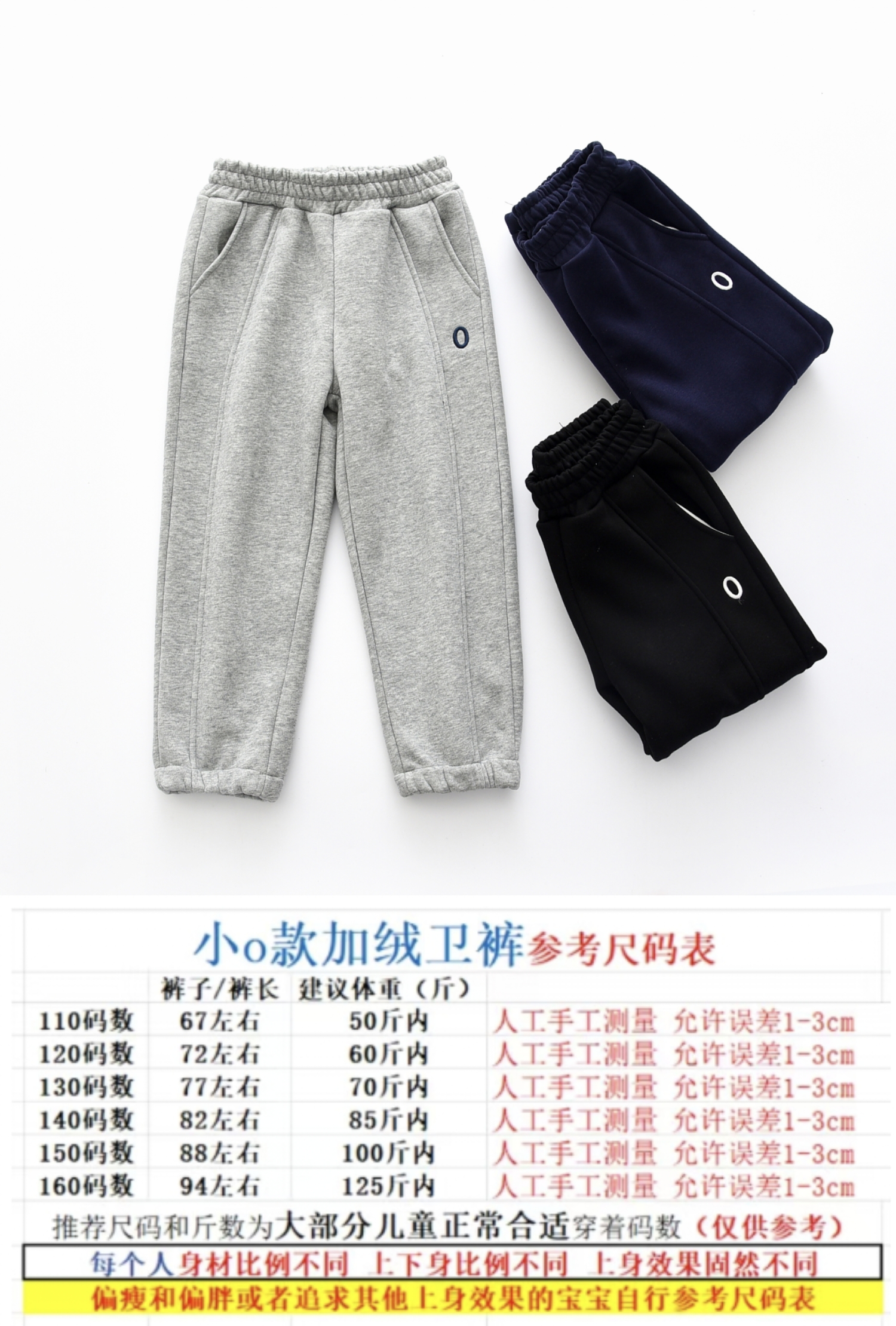 4101-4200百搭男女通用儿童卫衣/卫裤秋款
