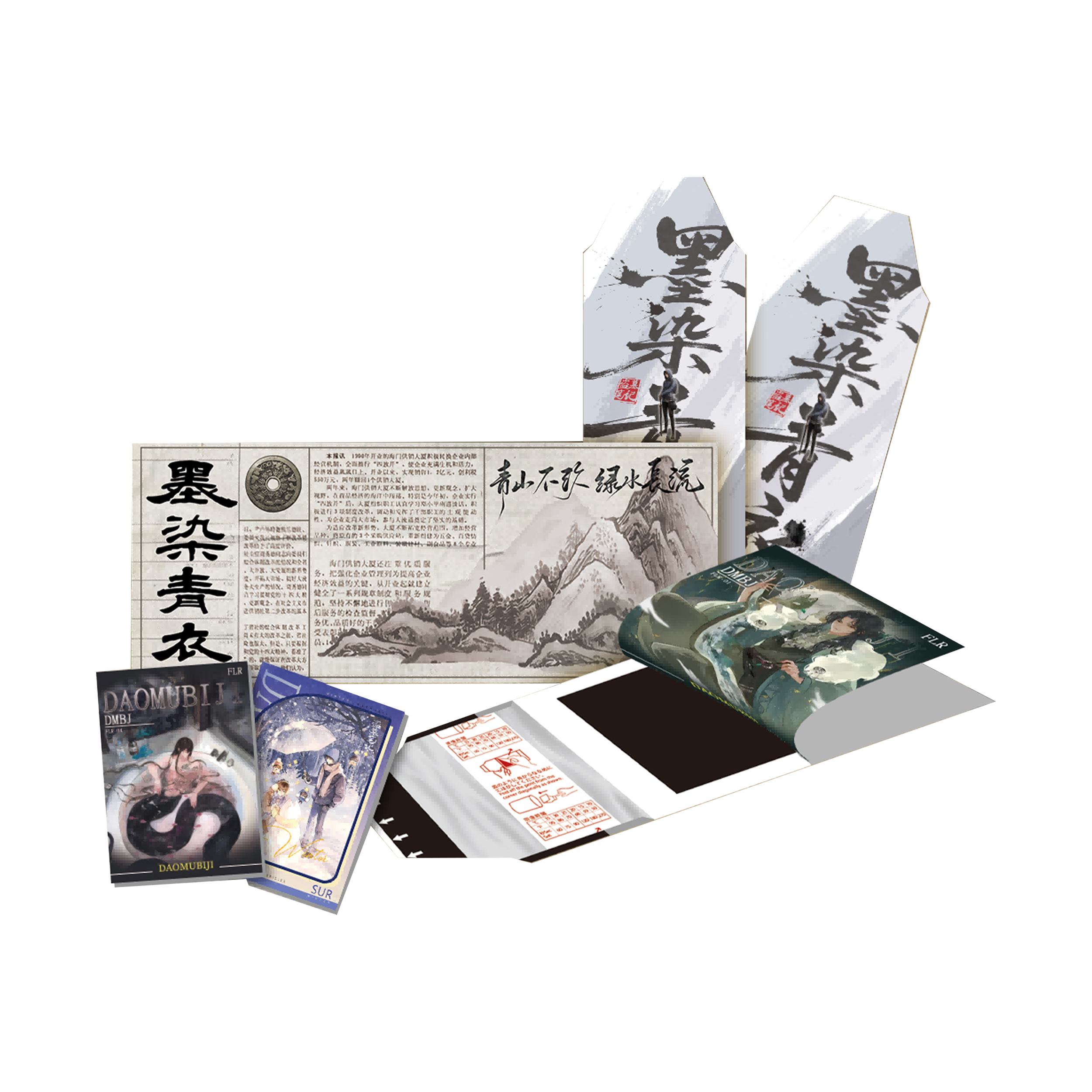 DMBJ【大渔文创】《盗墓笔记·墨染青衣》撕撕乐同人盲盒收藏（代）