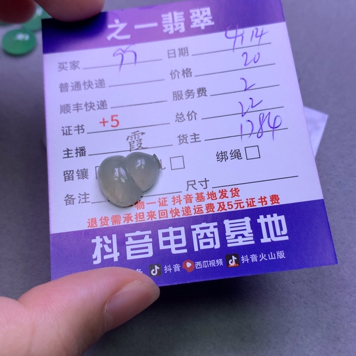 翡翠未镶嵌颈饰9*7翡翠