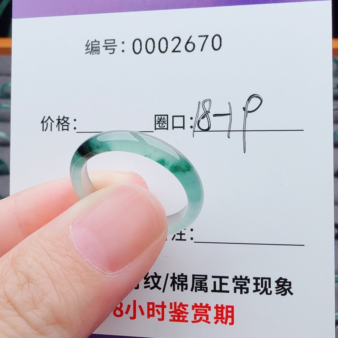 未镶嵌戒指翡翠翡翠