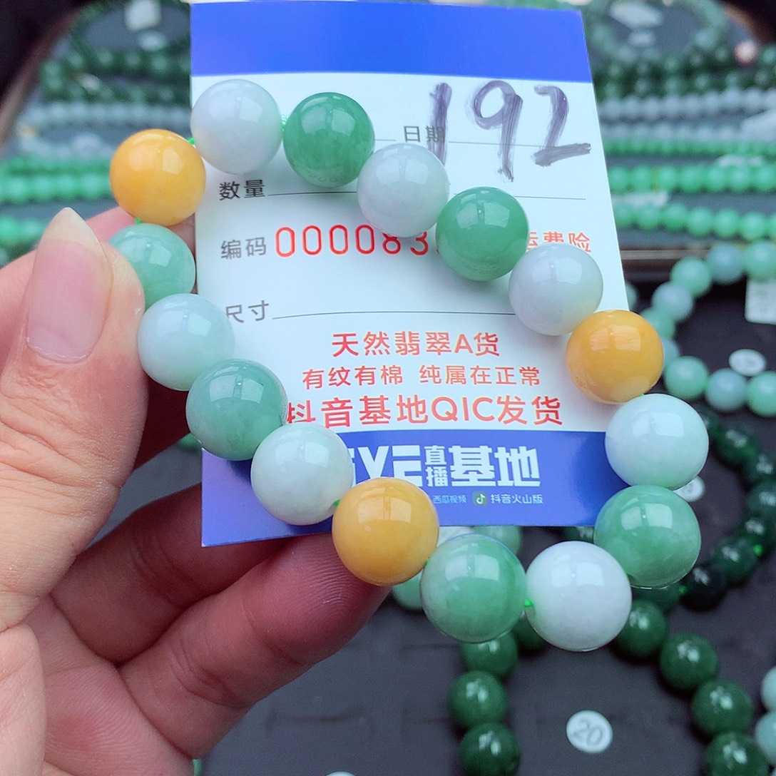 翡翠未镶嵌毛衣链