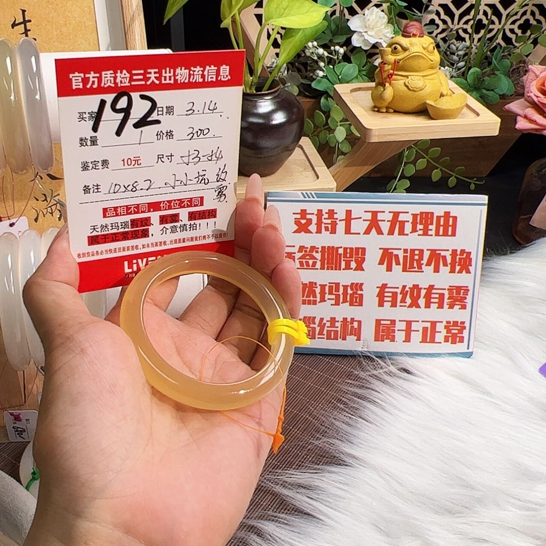 玛瑙/玉髓手镯未镶嵌豆****钱