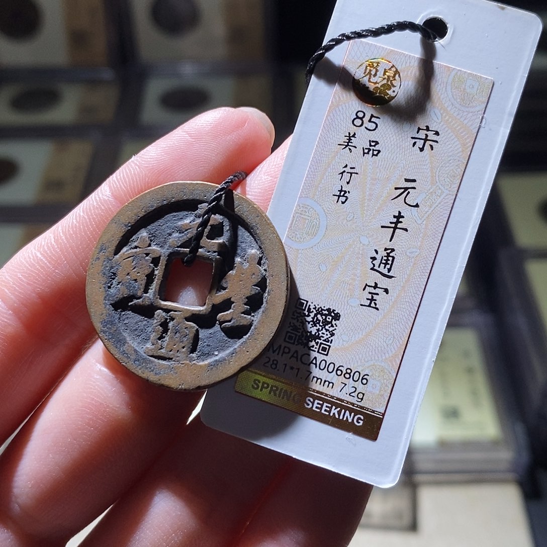 铜觅泉评级古钱币一枚 小敏