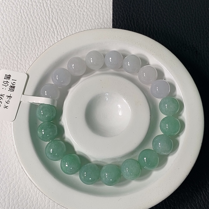 翡翠未镶嵌手链卡 9.8