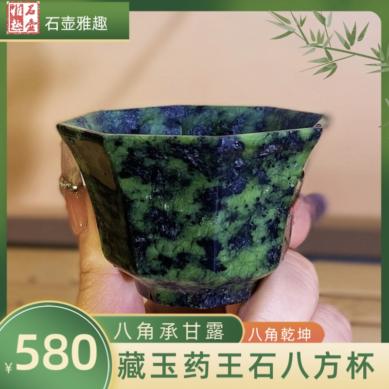 藏玉药王石八方杯75cc天然原石手工整石雕刻