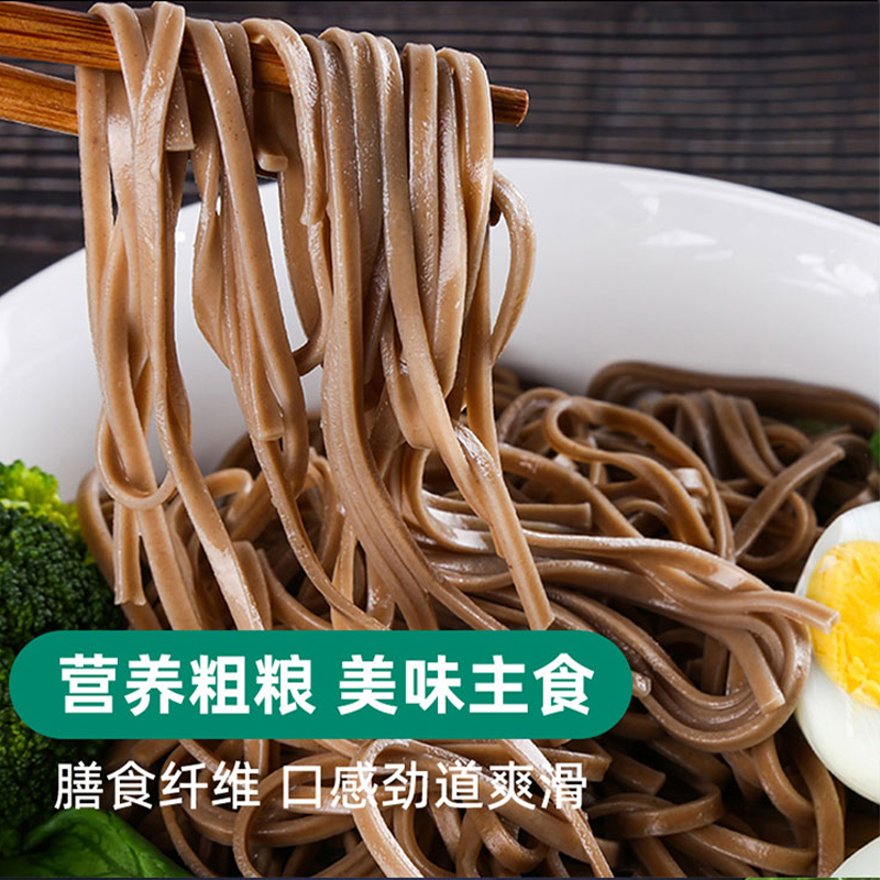 【联通助农专场】四川特产黑青稞面条挂面杂粮面粗粮家常挂面200g