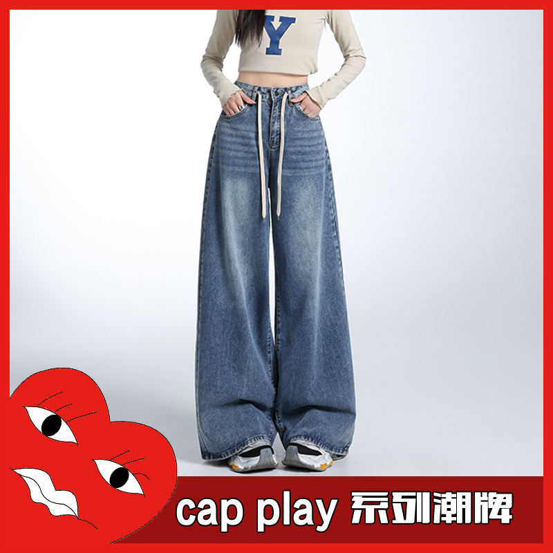 CapPlay新款松弛感复古水洗牛仔裤 抽绳百搭垂感显瘦宽松阔腿裤