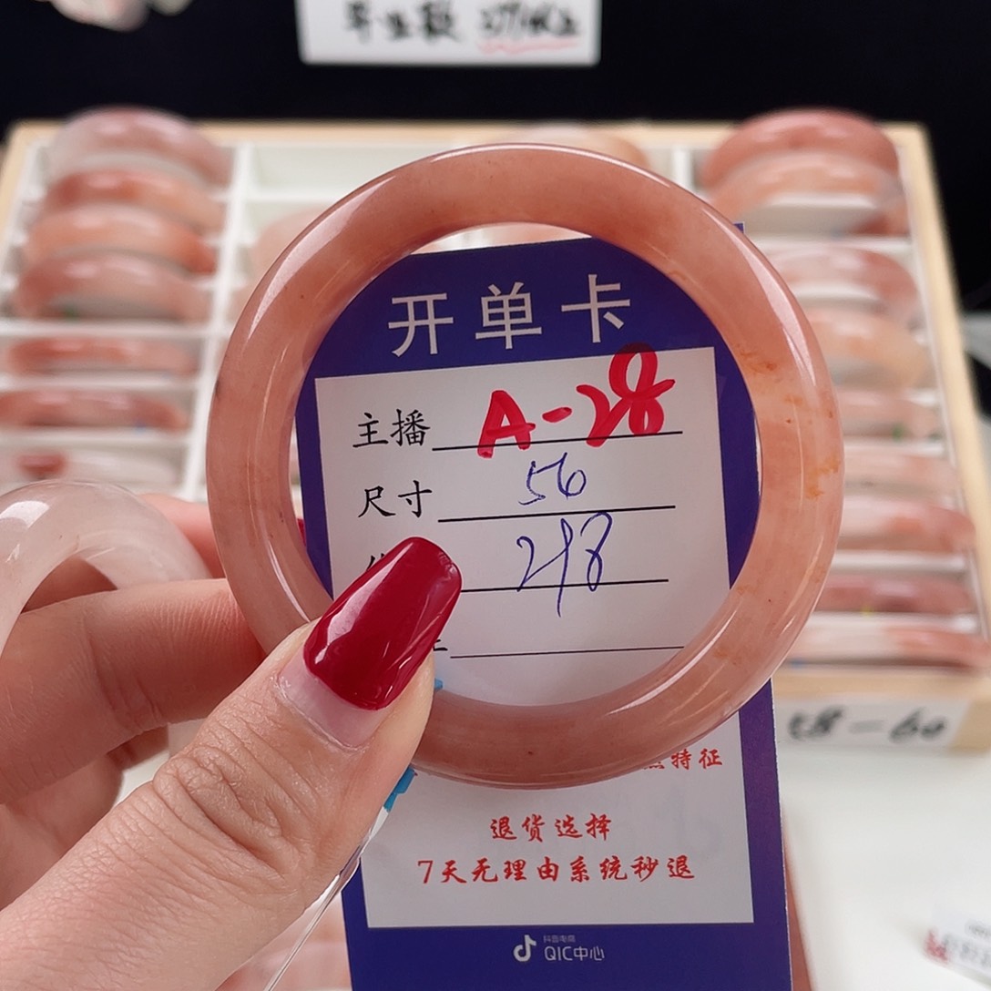 石英质玉手镯未镶嵌