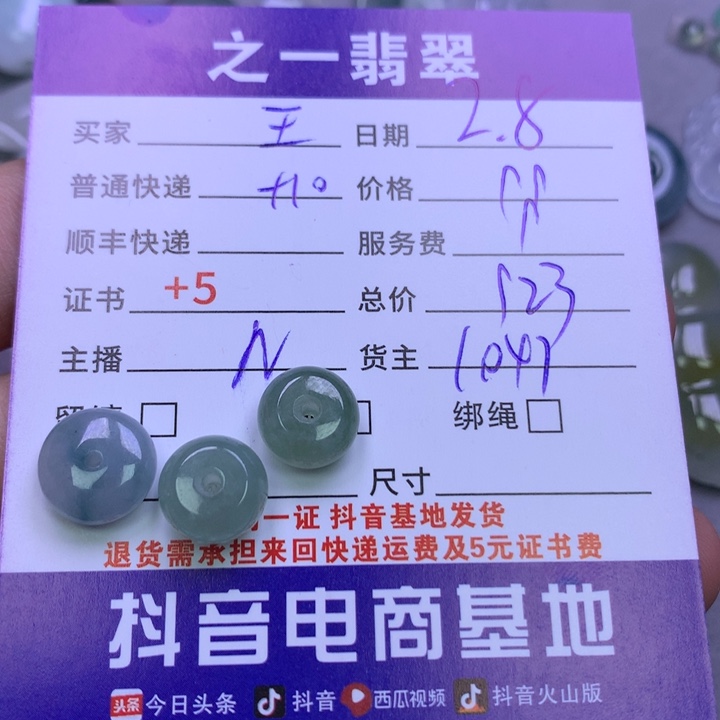 翡翠颈饰未镶嵌王**青