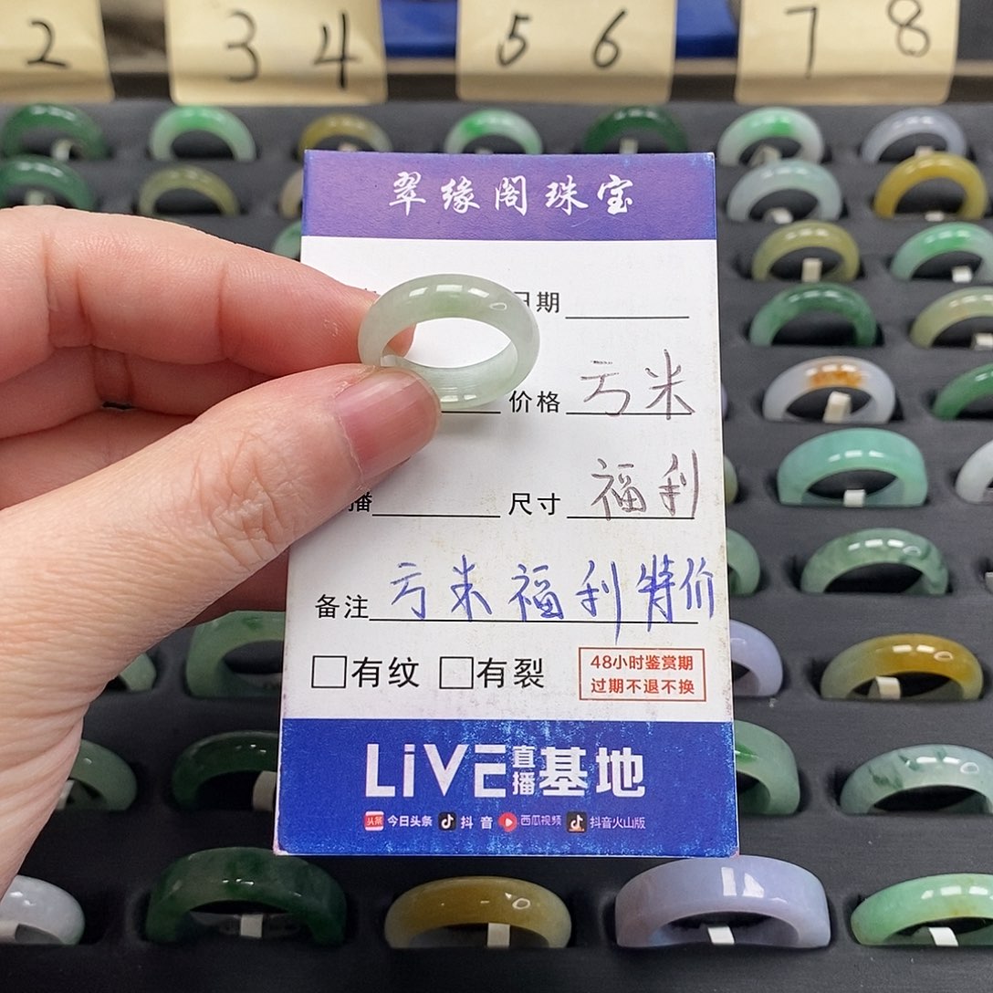 未镶嵌戒指翡翠a货12圈zz