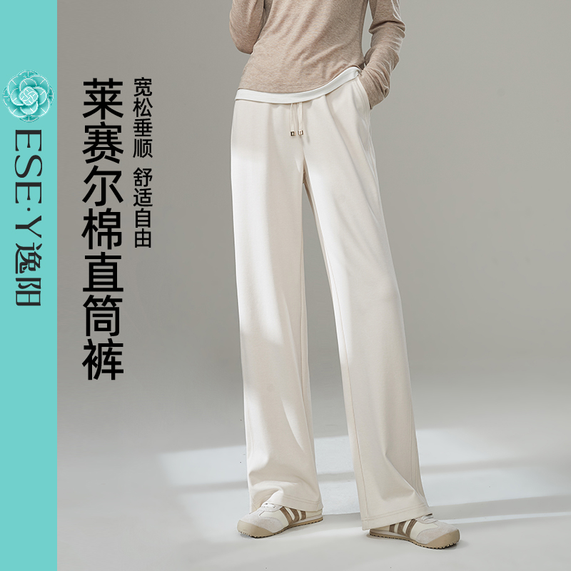 逸阳白色直筒裤针织高弹遮肚裤女遮肉显瘦薄款宽松垂感夏季长裤