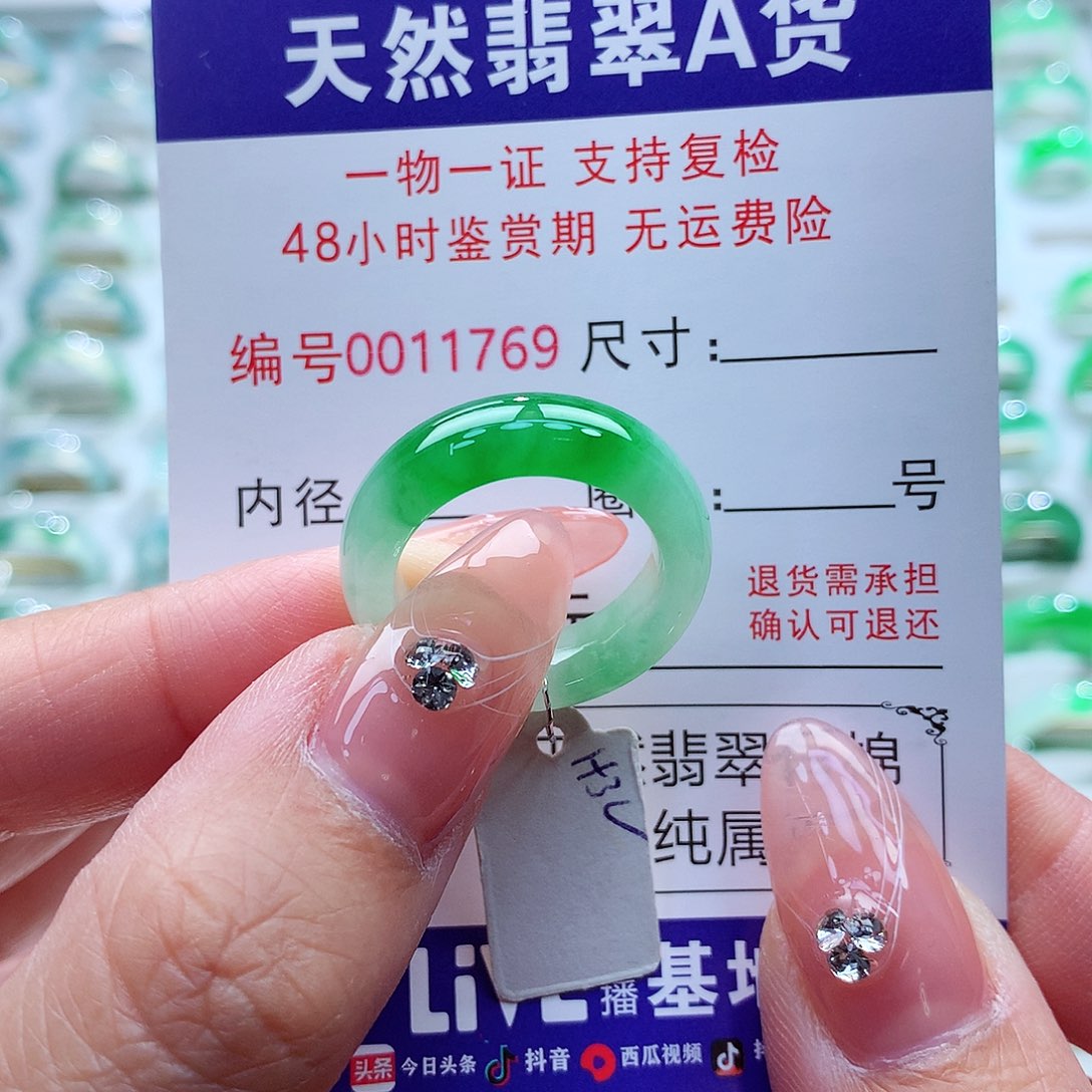 翡翠戒指未镶嵌16号