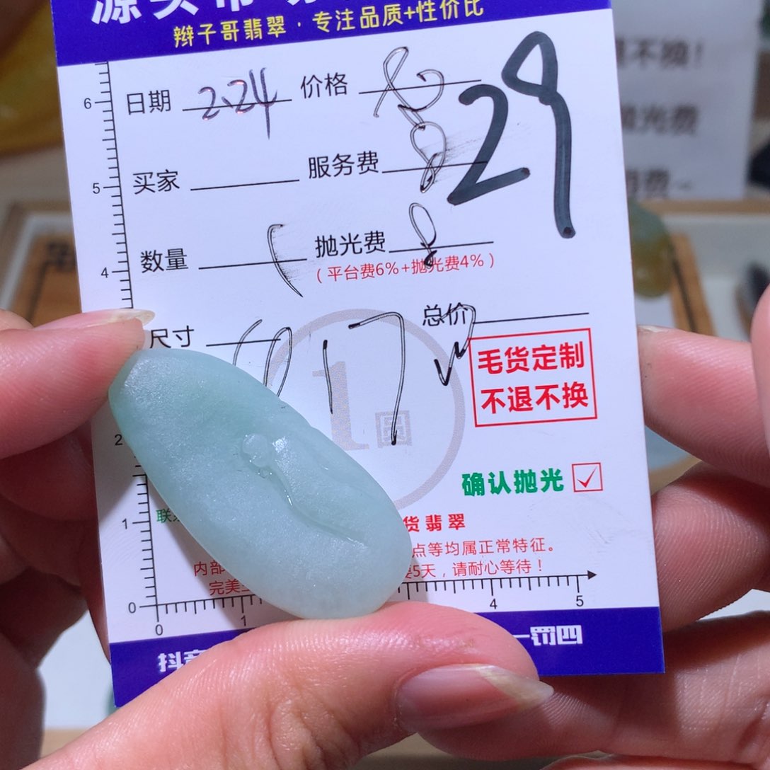 定制翡翠未镶嵌1****包