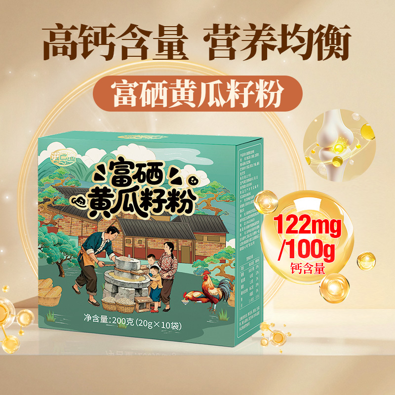 {滋己道}富硒东北老旱黄瓜籽粉 生菜籽粉 黑芝麻粉200克/盒