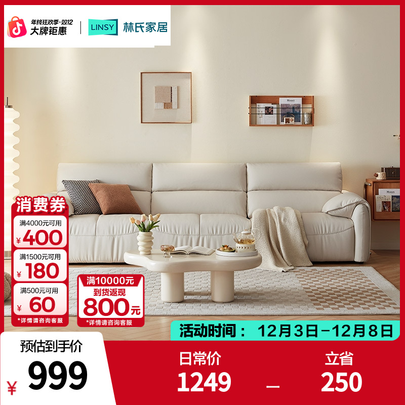【严选】林氏家居奶油风科技布帆船沙发小户型客厅直排BS230 Q