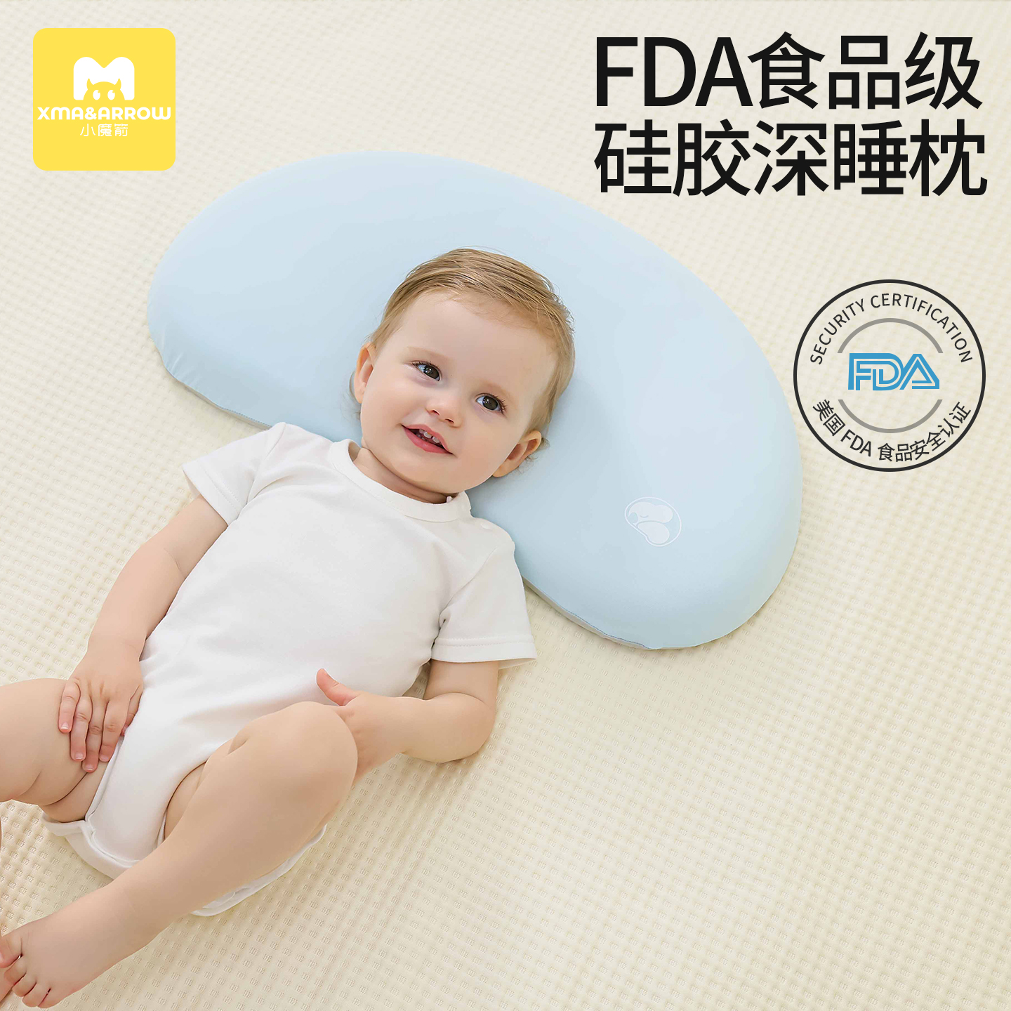 小魔箭儿童枕睡眠方程式吸汗透气可水洗硅胶枕1-3-6岁月亮护颈枕