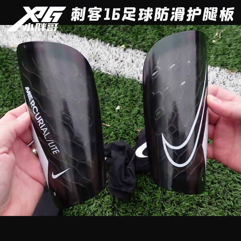 小胖哥XPG耐克刺客16足球比赛训练成人儿童护腿板护具DN3611-010