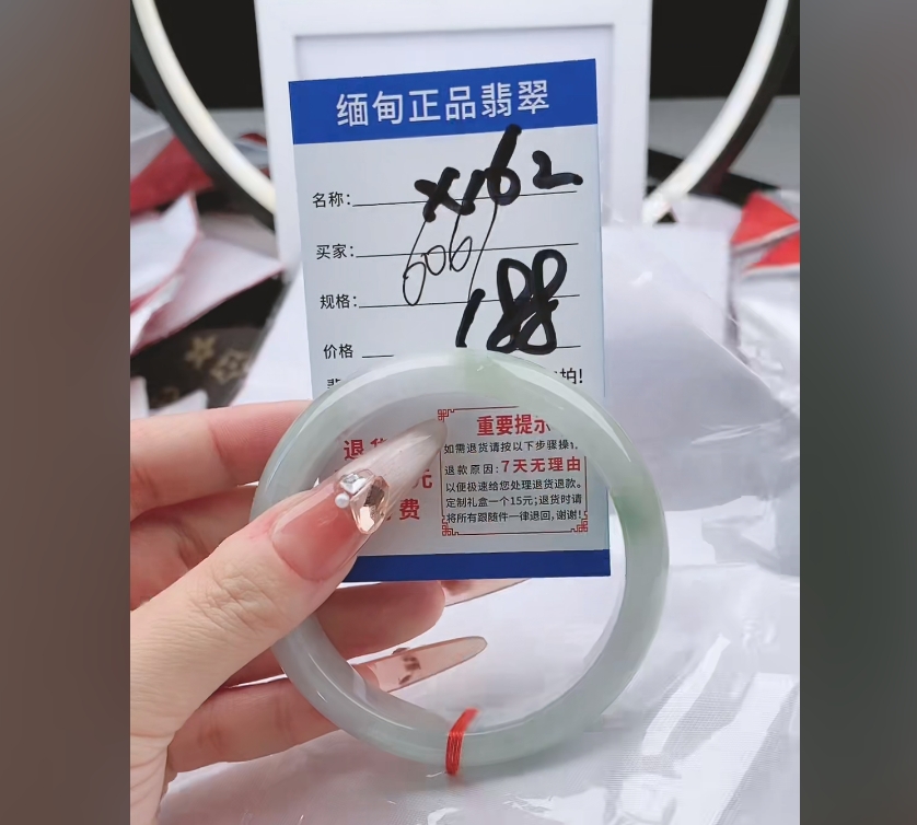 X162【正品 缅甸翡翠】实物以直播间为准微色差