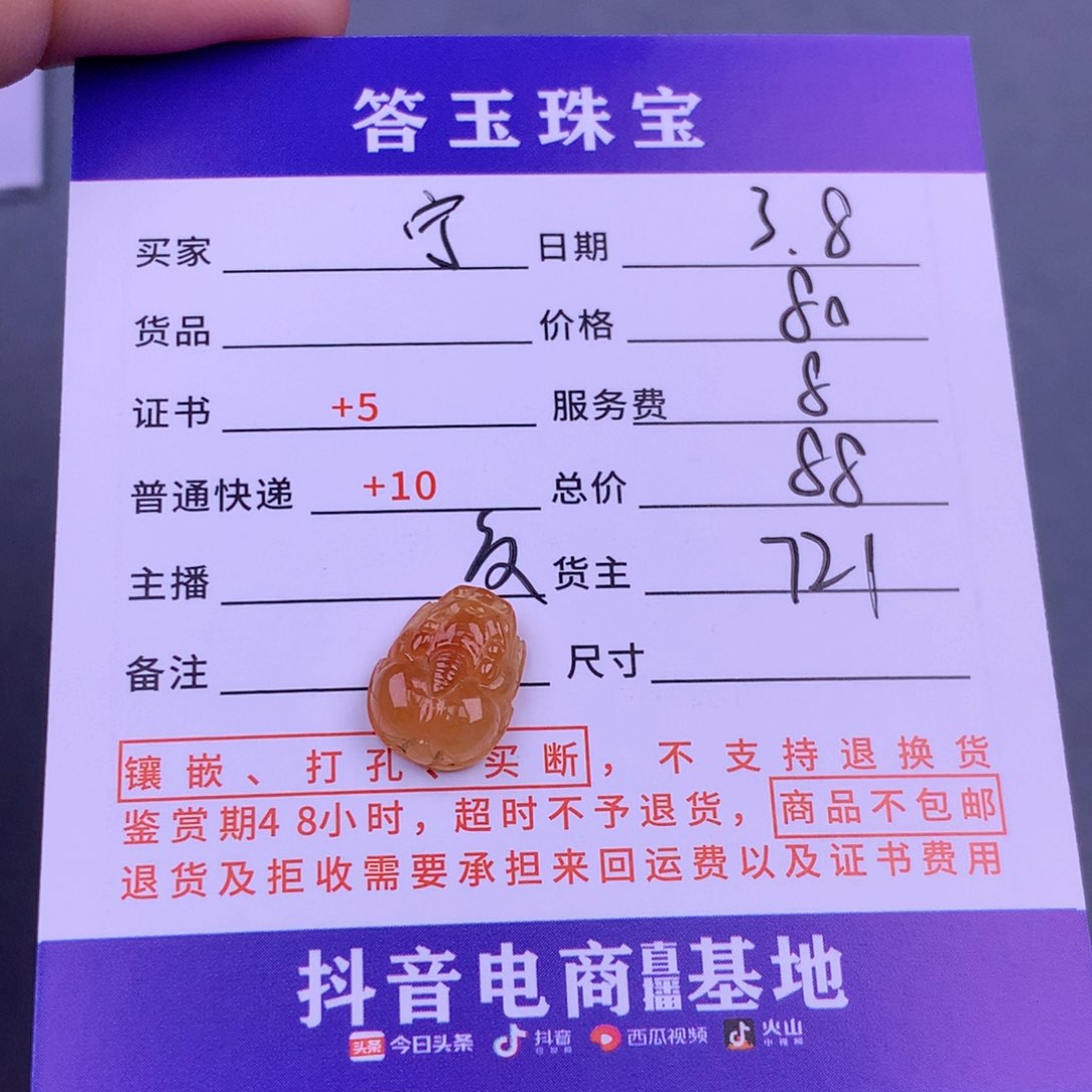 翡翠挂件未镶嵌宁*