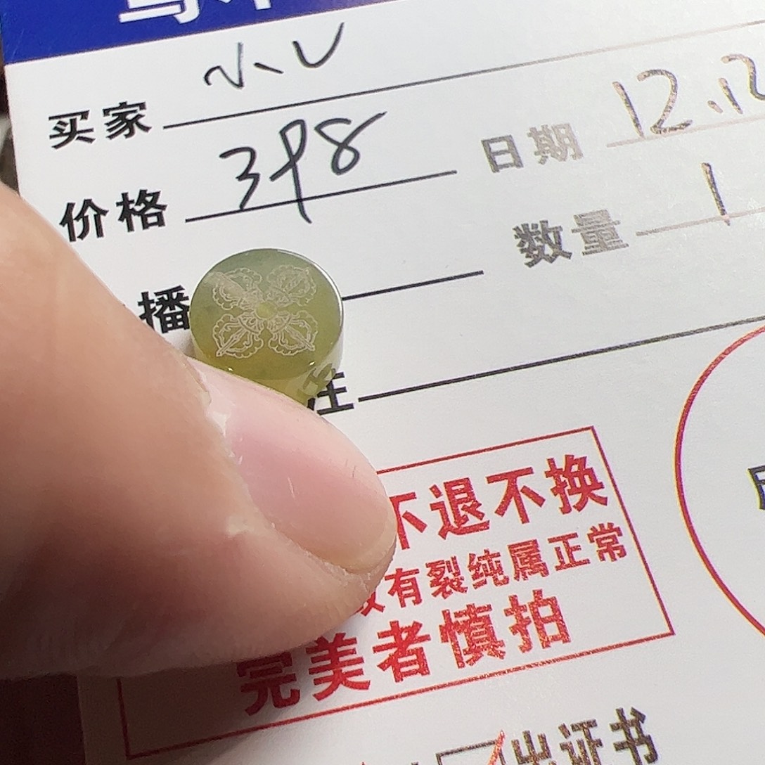 小***V翡翠散珠翡翠珠子