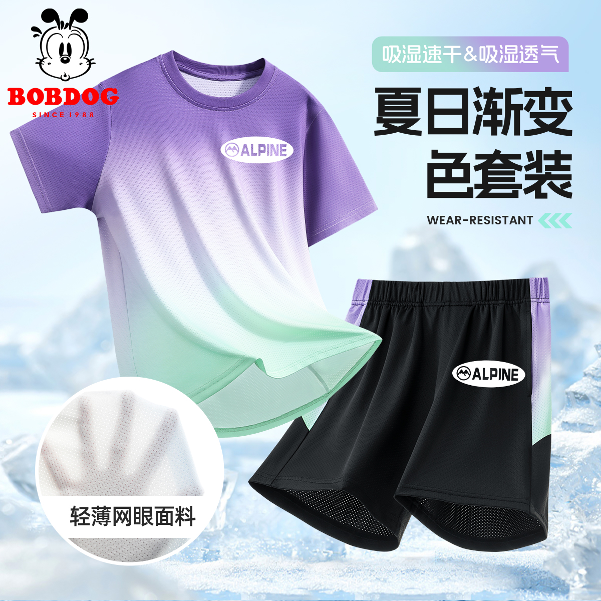 巴布豆男童速干套装夏季新款儿童夏薄款韩系运动穿搭时髦大童夏装