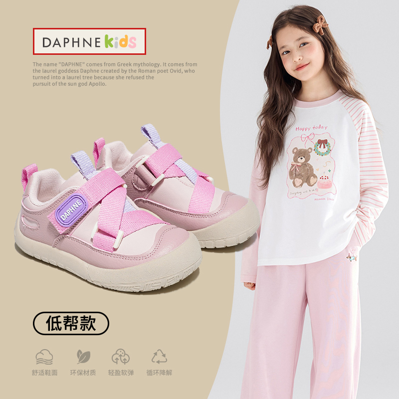 Daphne/达芙妮秋季儿童运动鞋小中大男女童皮面校园跑步休闲鞋