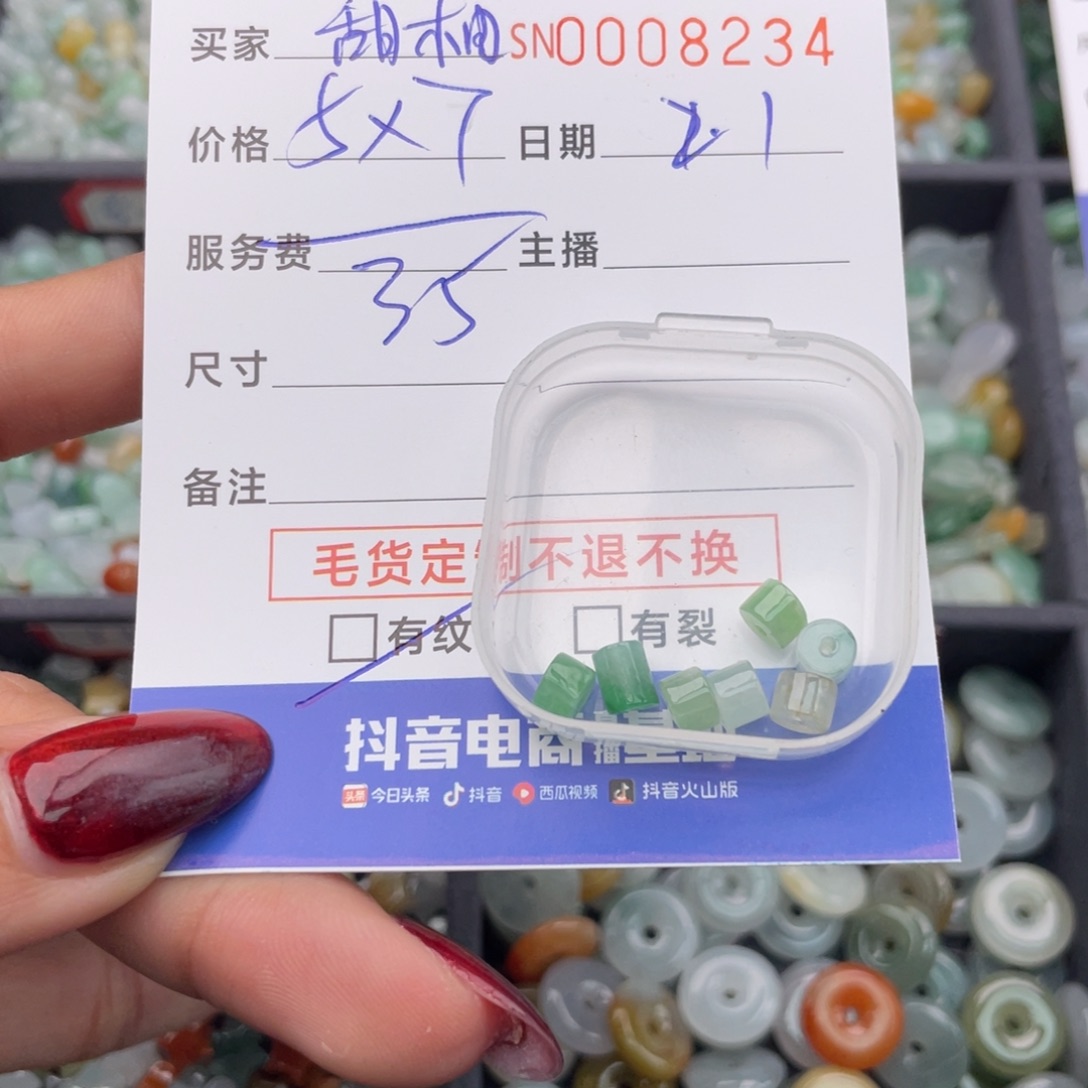 翡翠颈饰未镶嵌甜*?0000008234