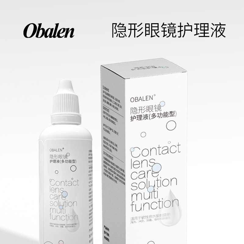 欧巴兰隐形眼镜护理液60ml美瞳护理液清洗液美瞳半年抛保湿润滑液