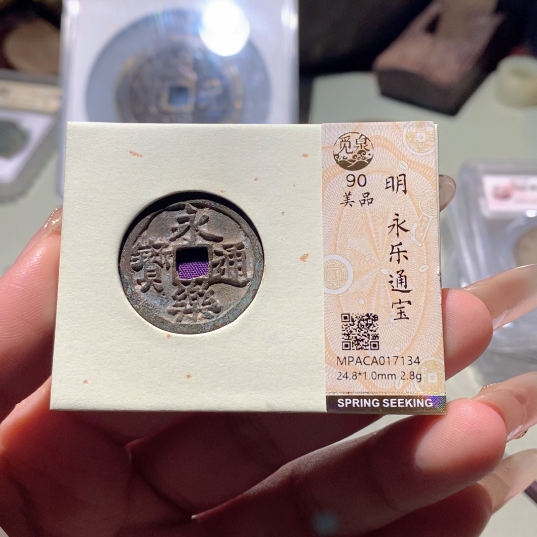 铜觅泉评级古钱币一枚 蒋涵