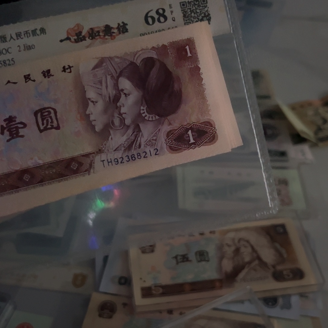 践*者第四套801。  12到20。 纸币9张