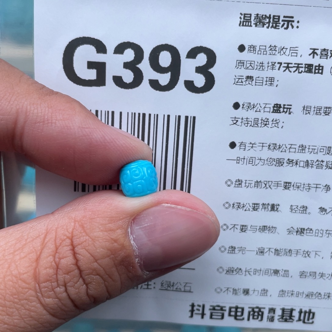 绿松石挂件未镶嵌满****红