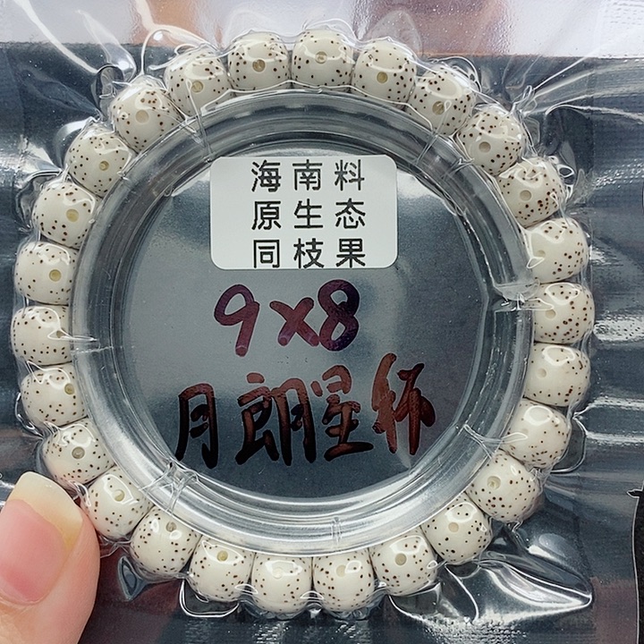 小***豆吊坠星月菩提9的尺寸