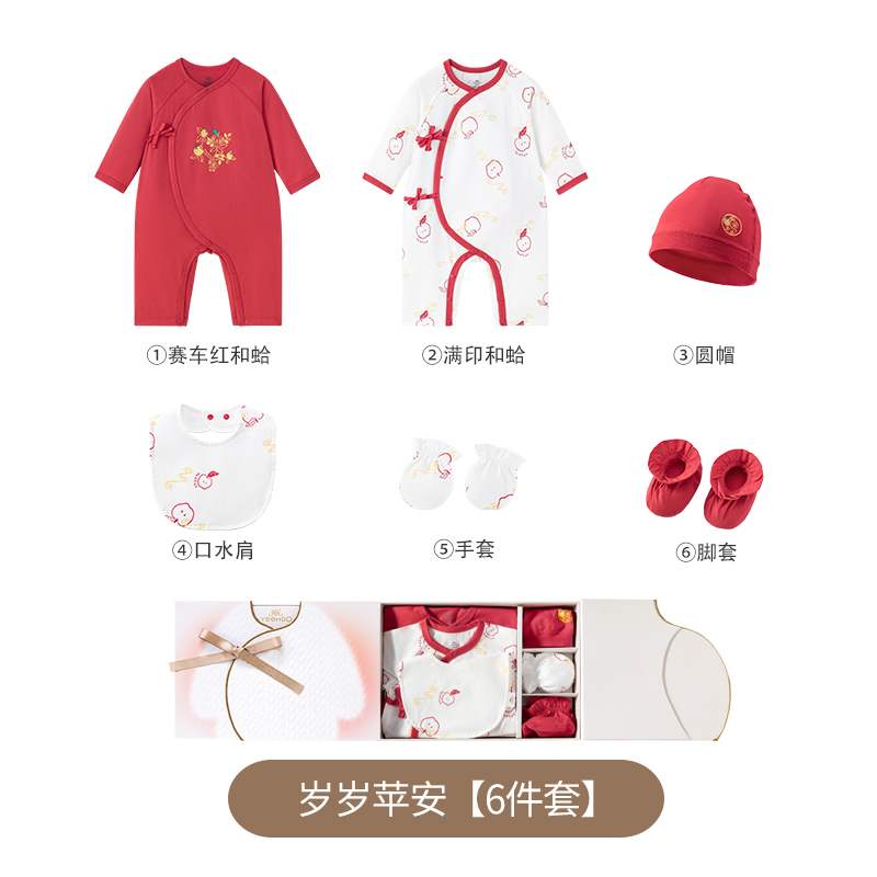 英氏【新生儿6件套礼盒】婴儿礼盒新生初生儿满月礼百日送礼