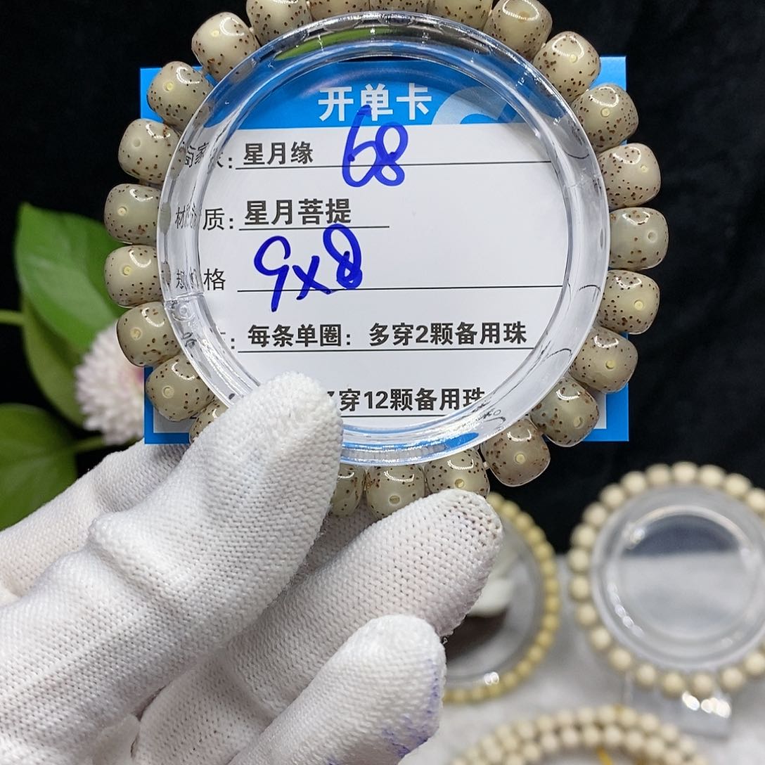 【闪购商品】吊坠星月菩提68！n k k k ko o