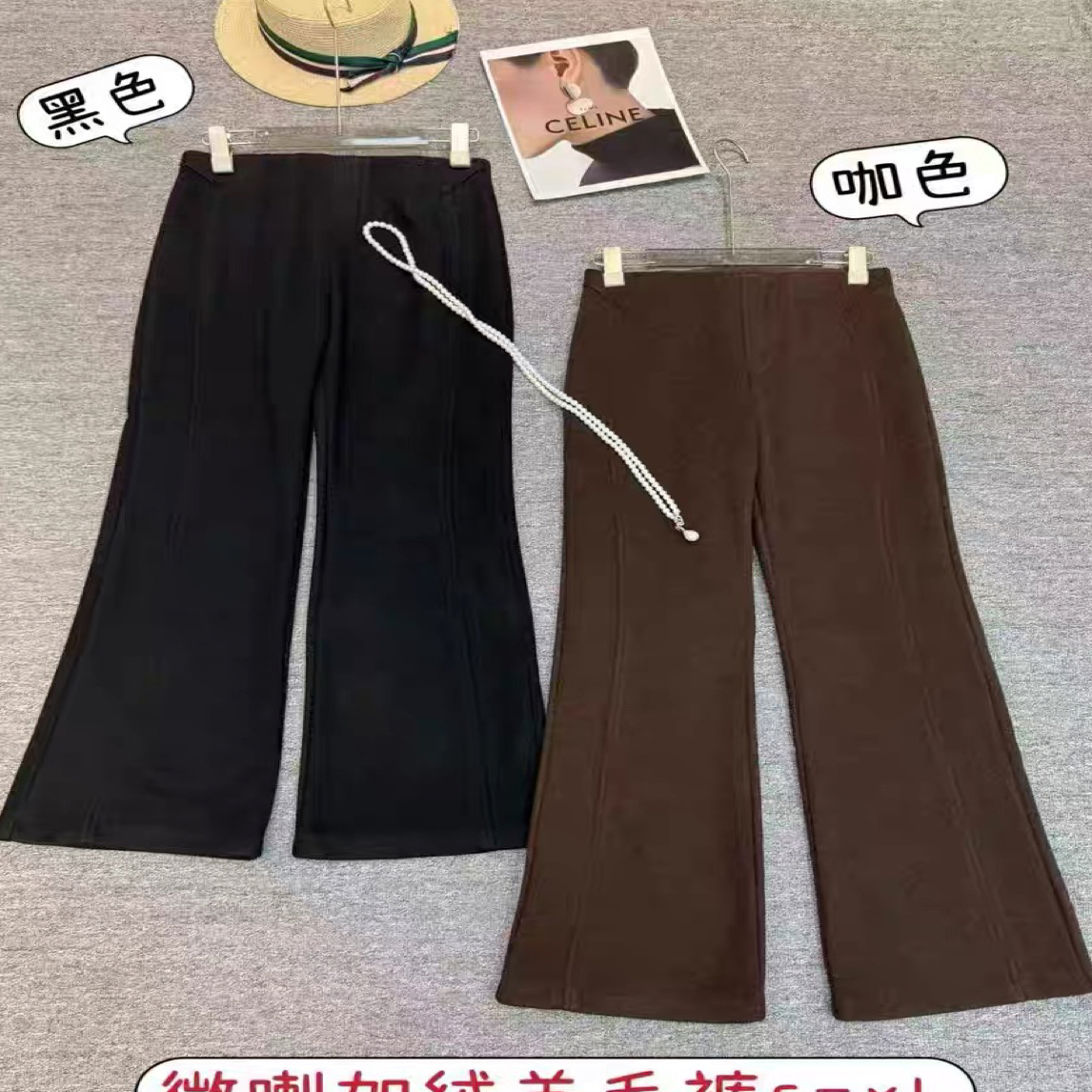 冬季加绒微喇显瘦软糯保暖桑蚕丝醋酸羊毛小直筒微喇裤裤子秋冬